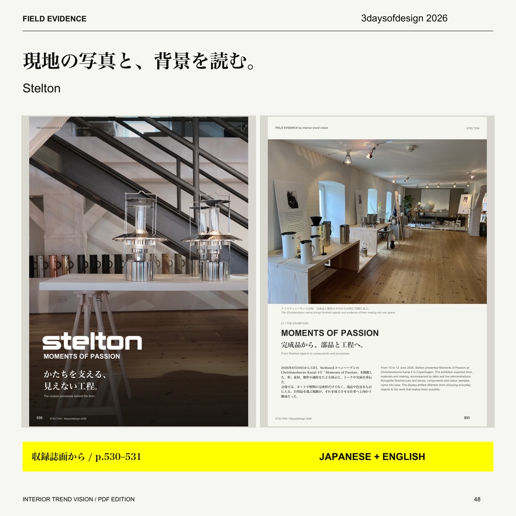 FIELD EVIDENCE|3daysofdesign 2026