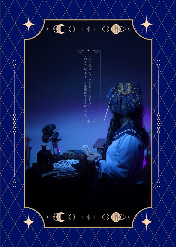 写真集【夢現】