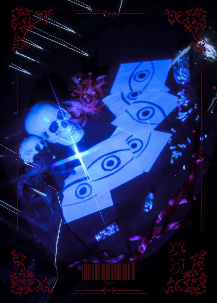 写真集【夢現】