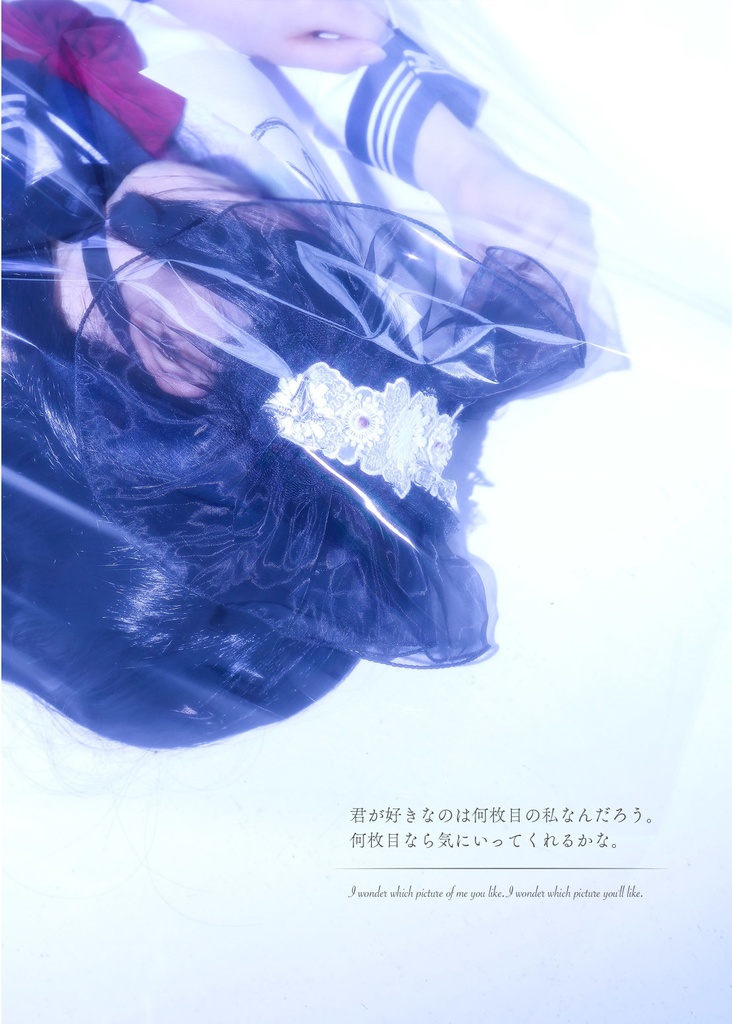 写真集【夢現】