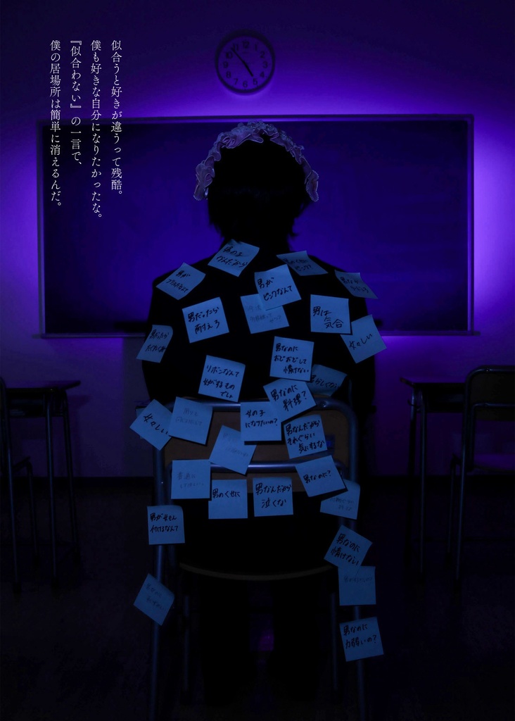 写真集【夢現】