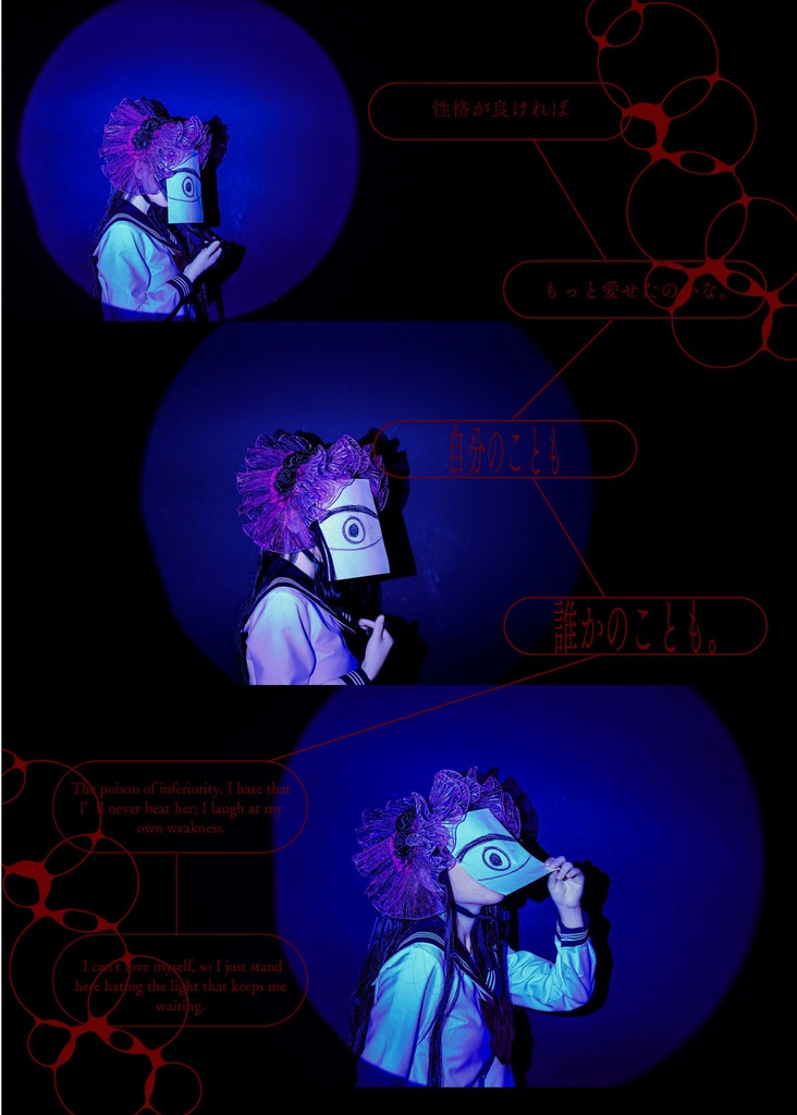 写真集【夢現】