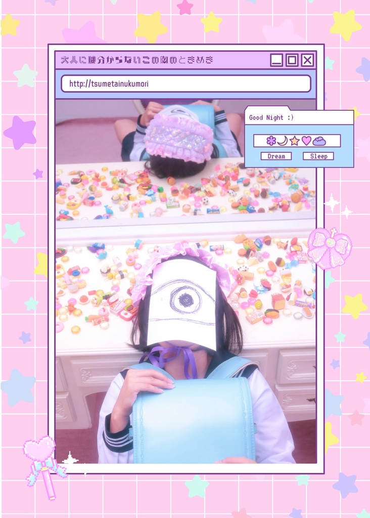 写真集【夢現】