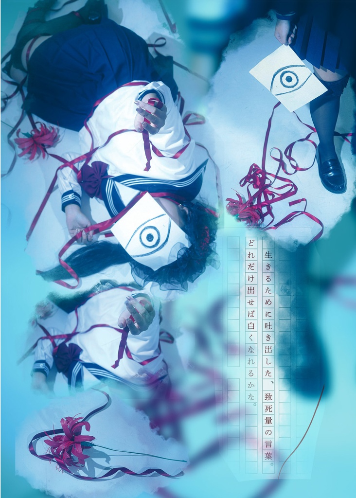 写真集【夢現】