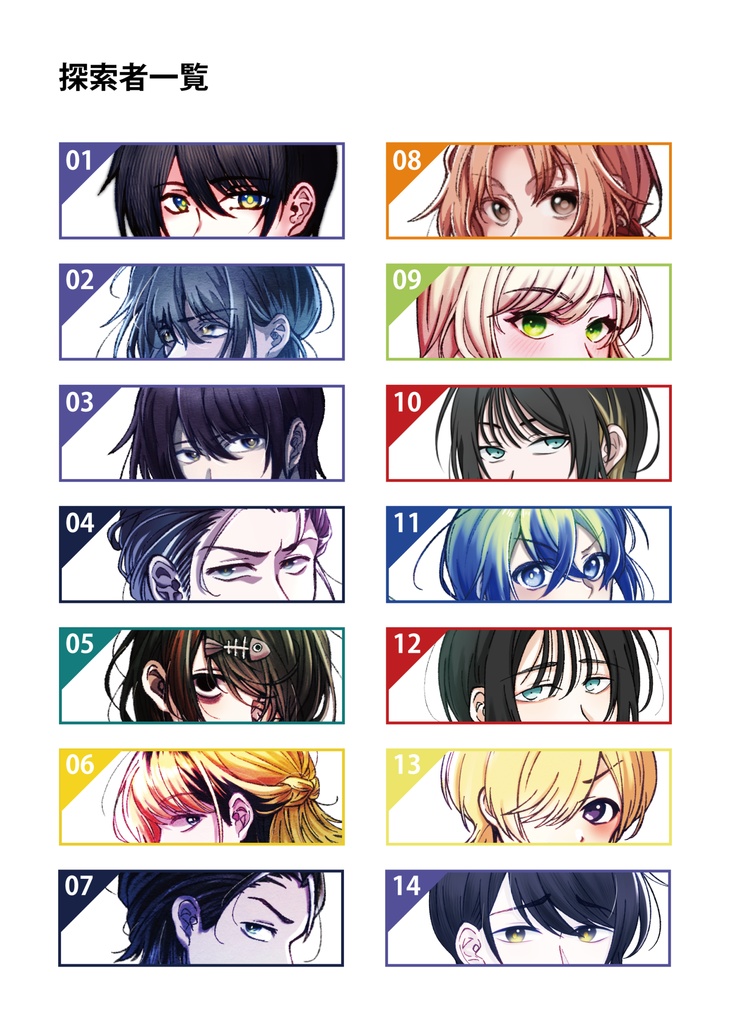 【C105】探索者!'24