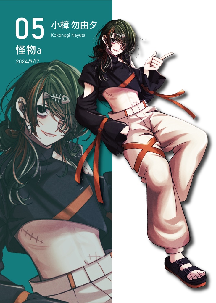 【C105】探索者!'24