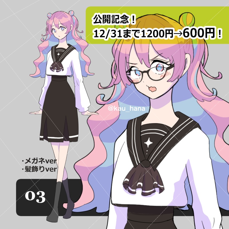 【お試しあり】立ち絵素材002｜女の子