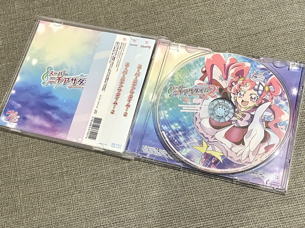 スーパーニチアサタイム!2