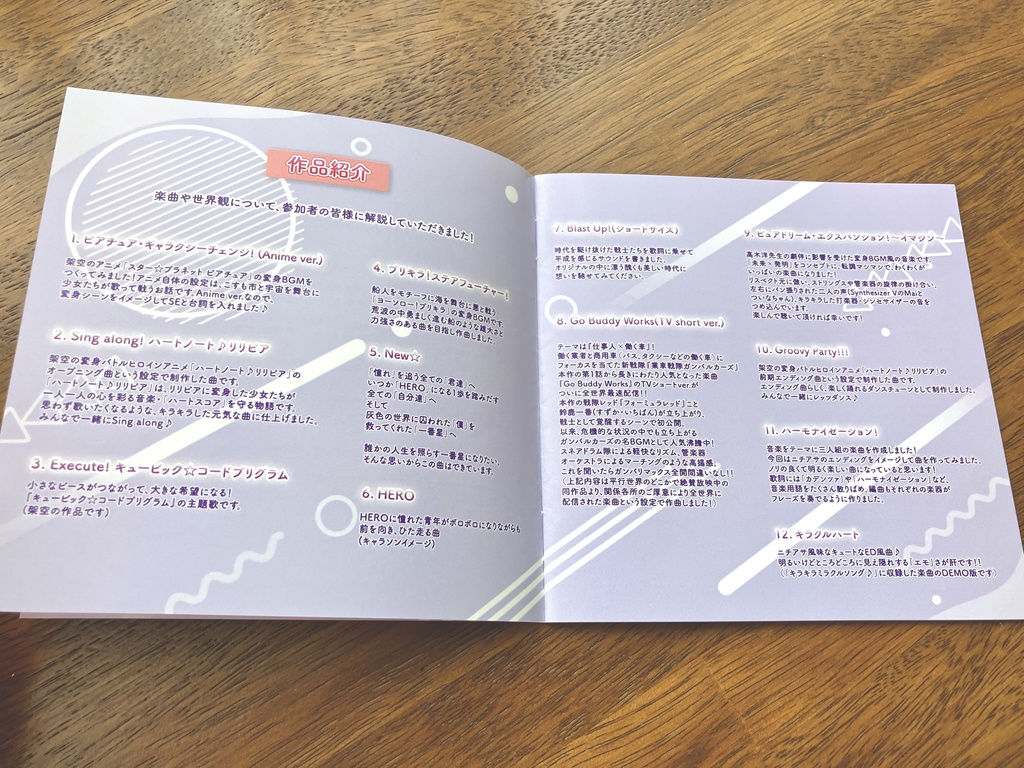 スーパーニチアサタイム!2