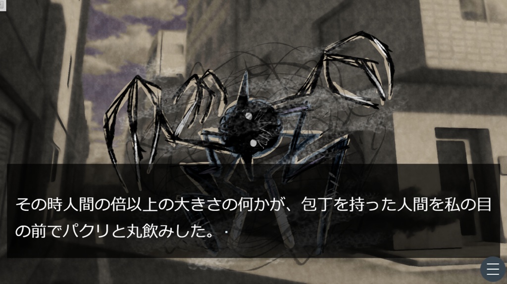 【無料版】私と何か