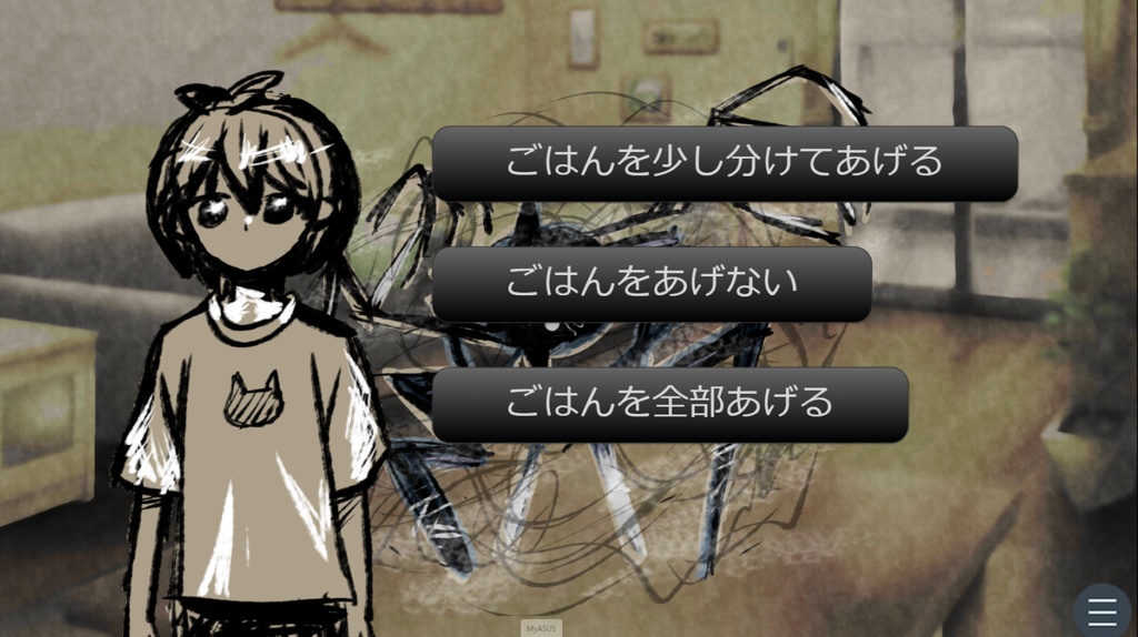 【無料版】私と何か