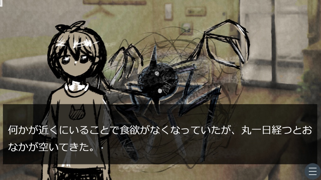 【投げ銭版】私と何か