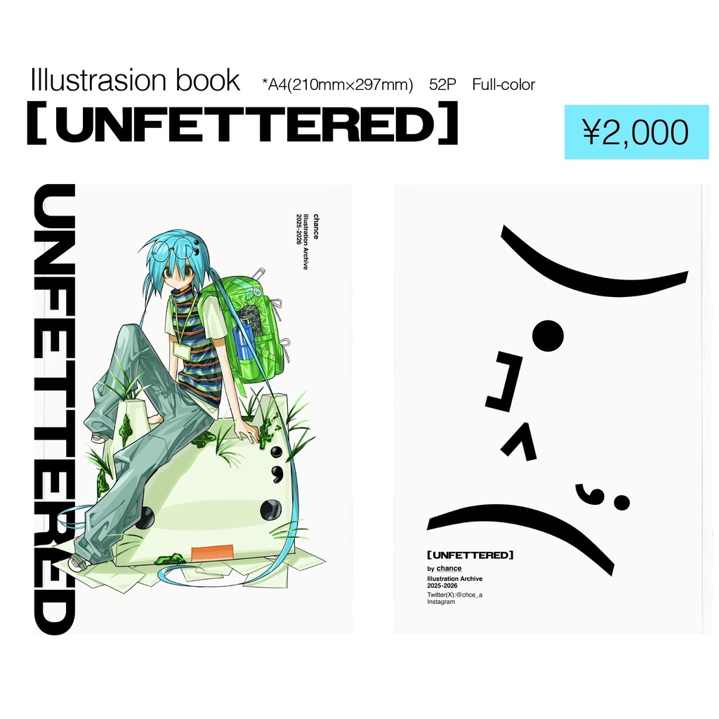 イラスト本【UNFETTERED】