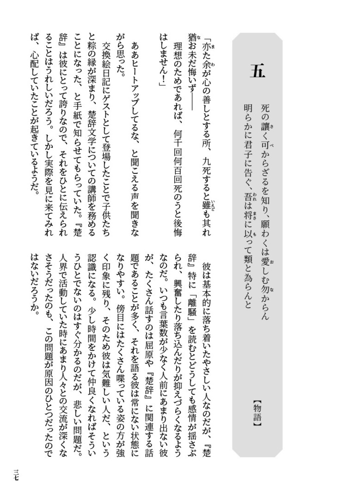 若♂粽小説本『九章 前』