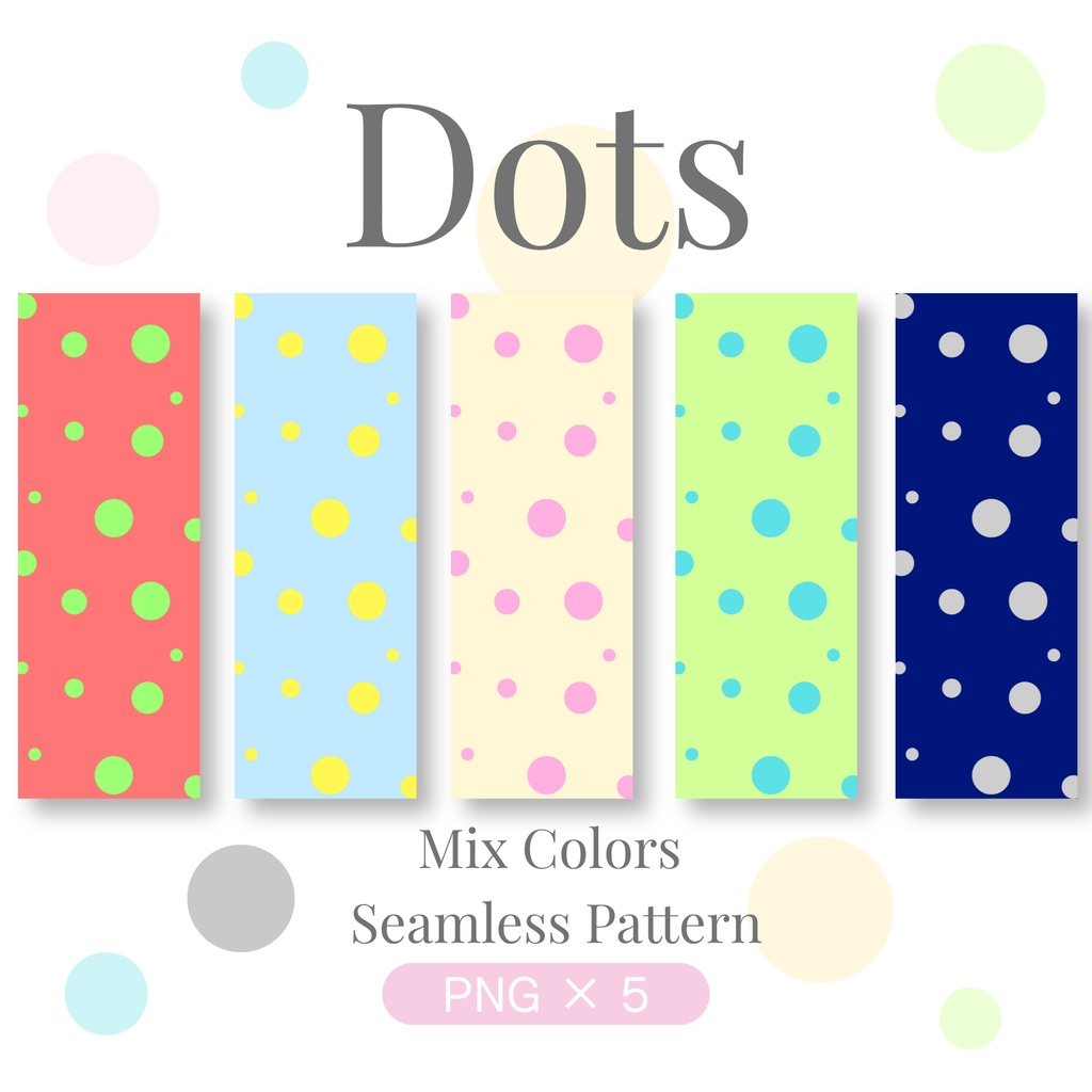 Dots|Mix Colors-1|Seamless Pattern(PNG 5枚)