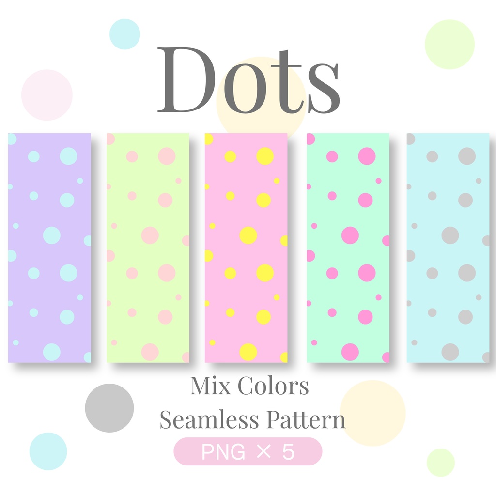 Dots｜Mix Colors-2｜Seamless Pattern（PNG 5枚）