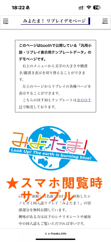 汎用小説・TPRGリプレイ表示用テンプレートデータ