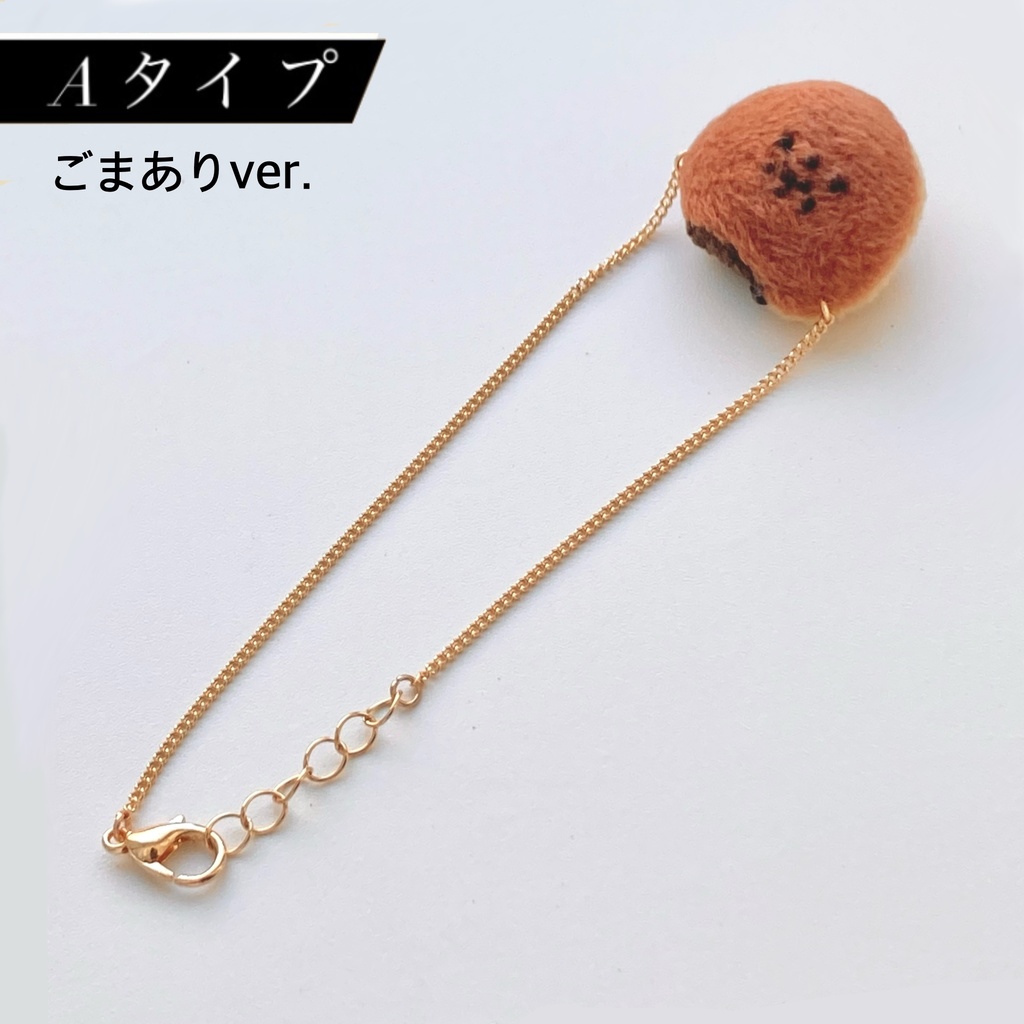 ぬいぐるみ用 あんぱんポシェット