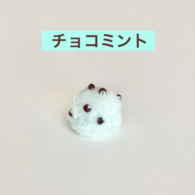 10〜12㎝ぬい用 アイスクリームポシェット