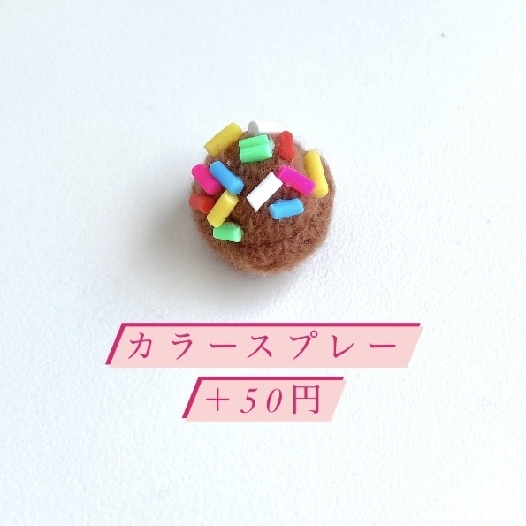 10〜12㎝ぬい用 アイスクリームポシェット