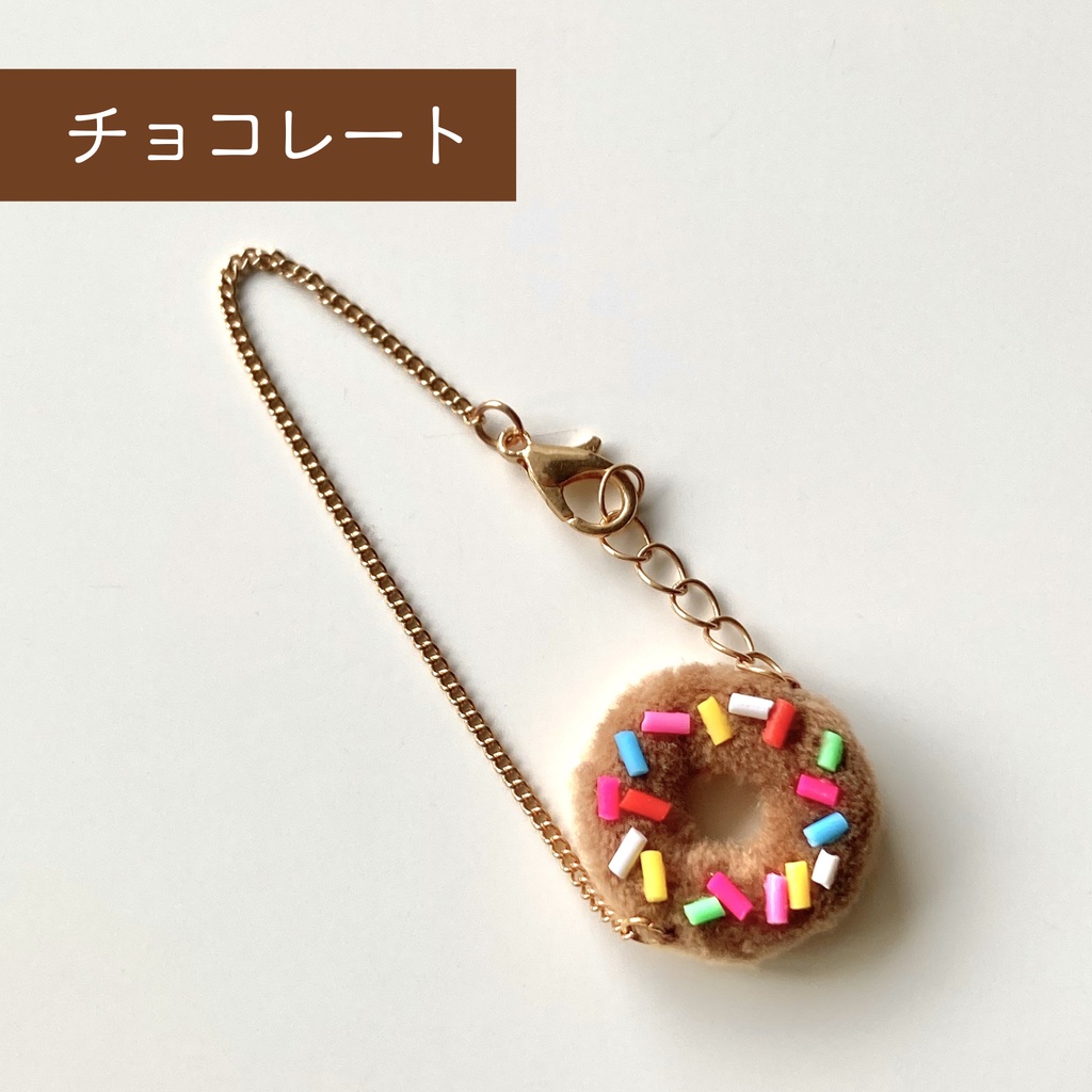 10〜15㎝ぬい用 ドーナツポシェット