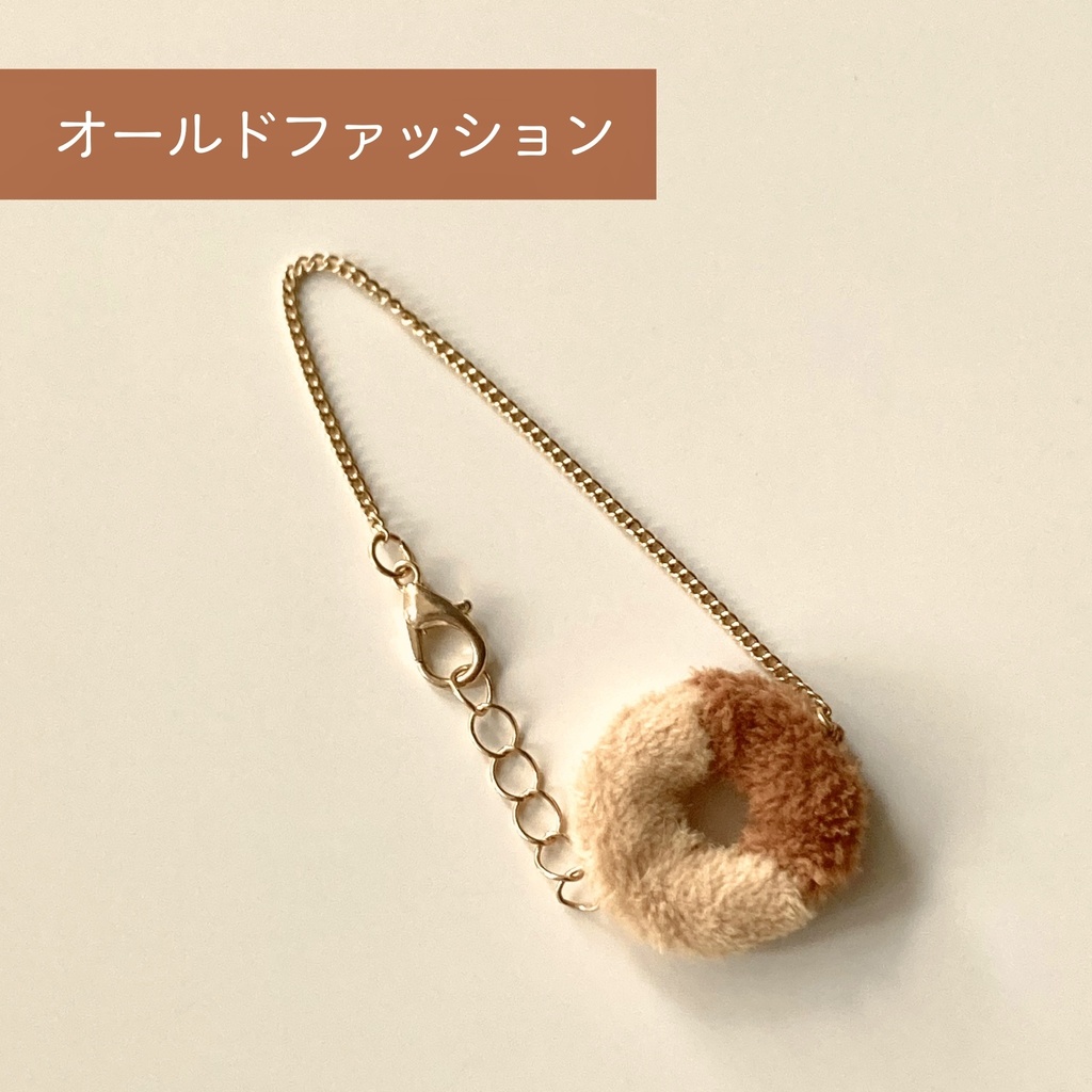 10〜15㎝ぬい用 ドーナツポシェット