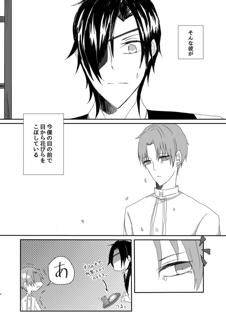 【春コミ新刊】花しぐれ