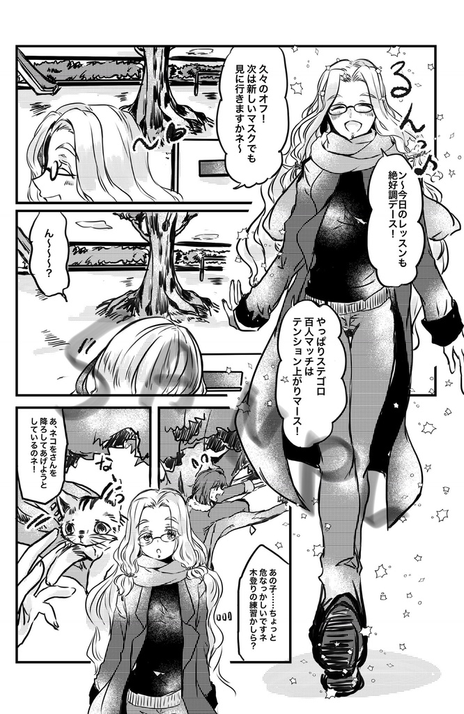 三女神同盟はアイドル!