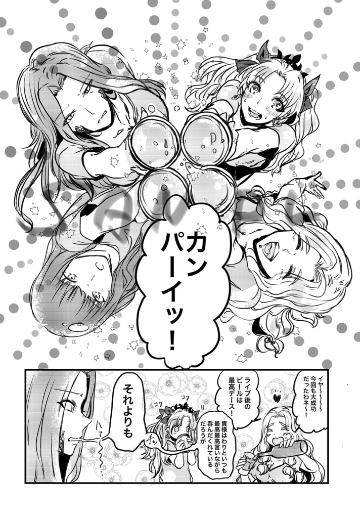 三女神同盟はアイドル!