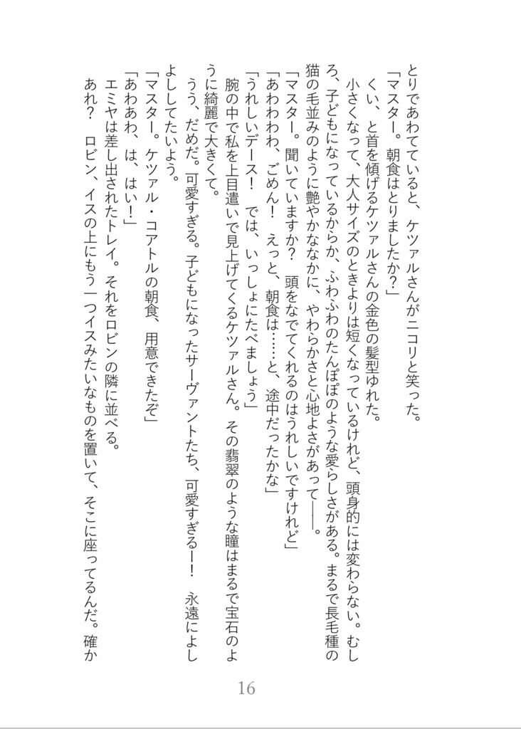 ソル・サンバ・ニーニョ2020 ~アンダルシアの風と子ども図書館~