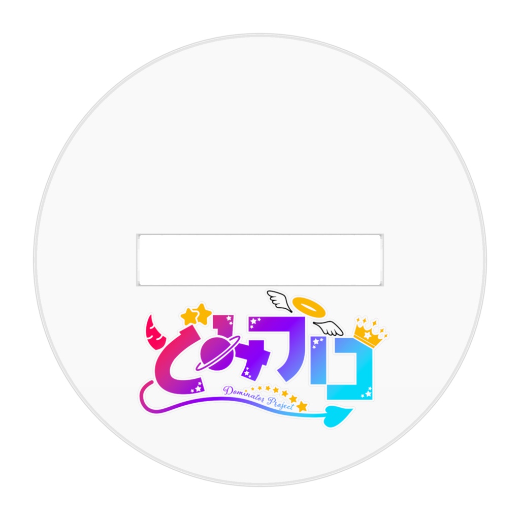 怠地るべる_常設立ち絵アクリルスタンド