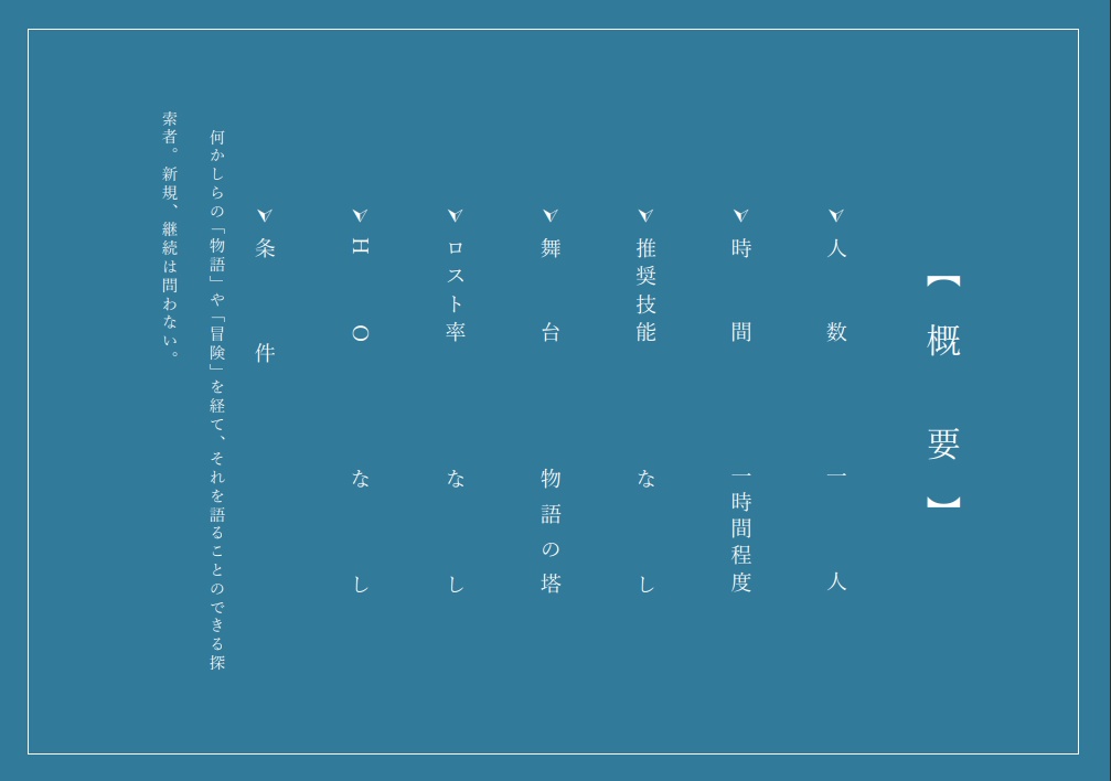少年水夫と物語の塔