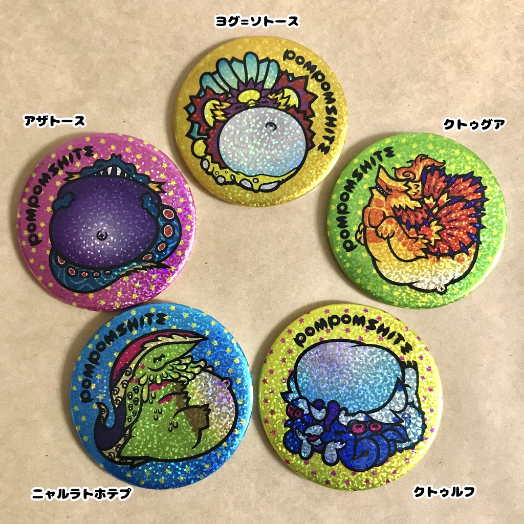 ぽんぽんクトゥルフ ホログラム缶バッチ+シール