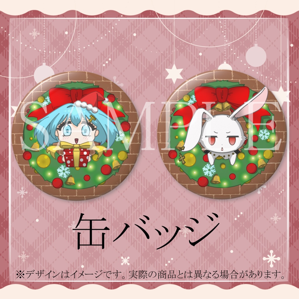 海色せあクリスマスグッズ2025 缶バッジ