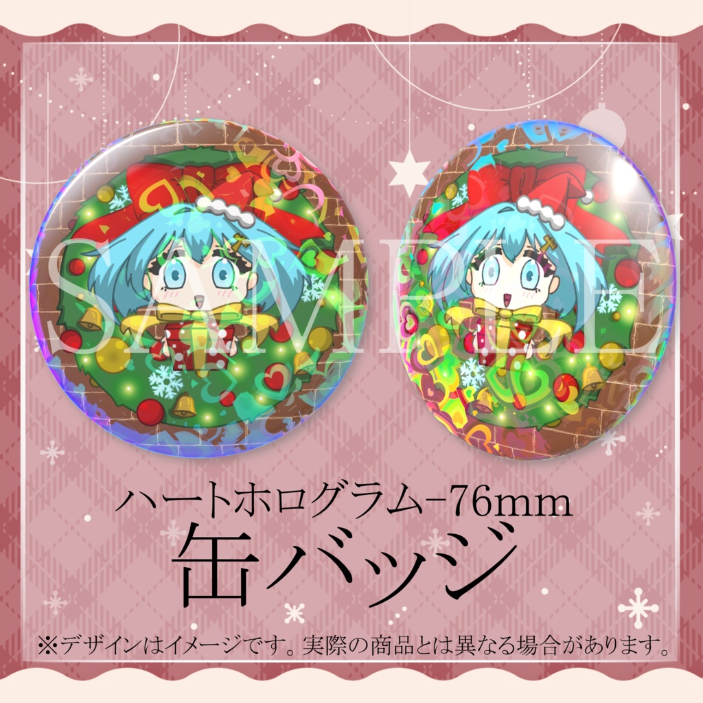 【受注生産】海色せあクリスマスグッズ2025 缶バッジ【2/28まで】