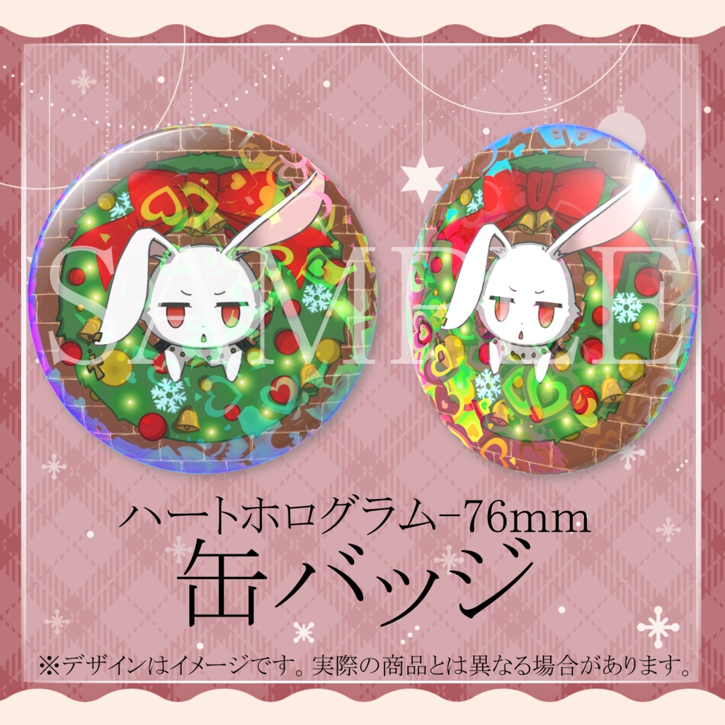 【受注生産】海色せあクリスマスグッズ2025 缶バッジ【2/28まで】