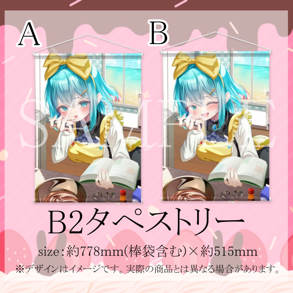 (コンプリート&大きめ)海色せあ_2026バレンタイングッズ