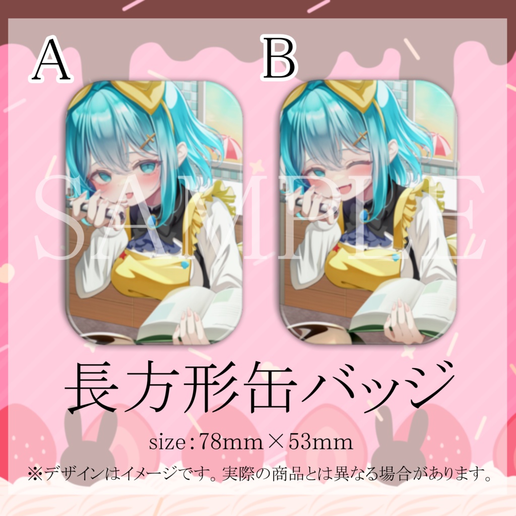 (小さめ)海色せあ_2026バレンタイングッズ