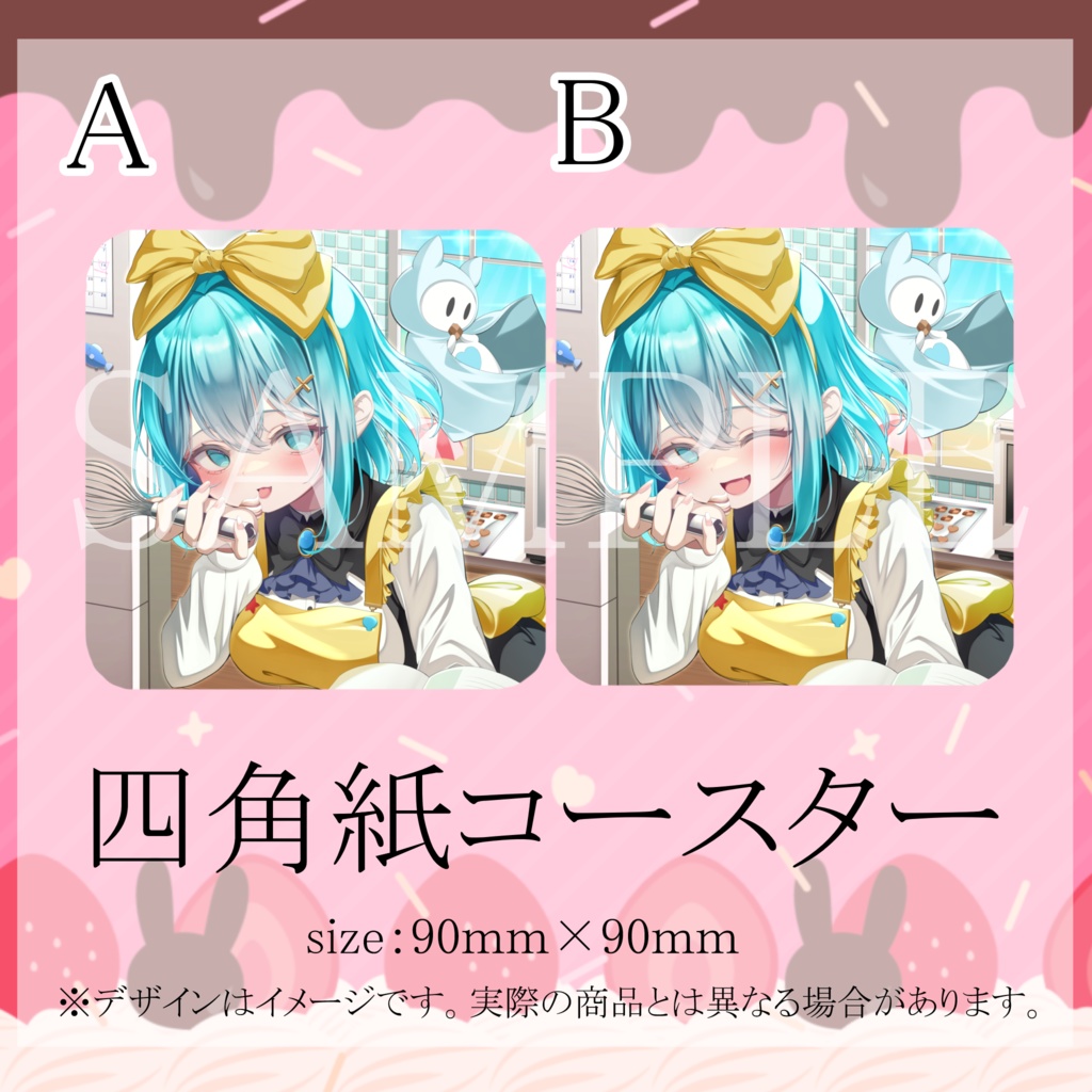 (小さめ)海色せあ_2026バレンタイングッズ