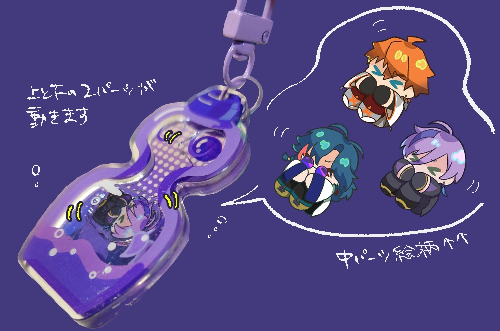 シャカシャカアクキー(すくみをラムネにIN)
