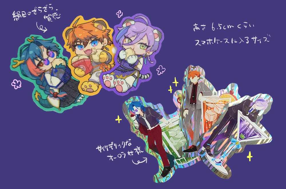 すくみステッカー（全6種）