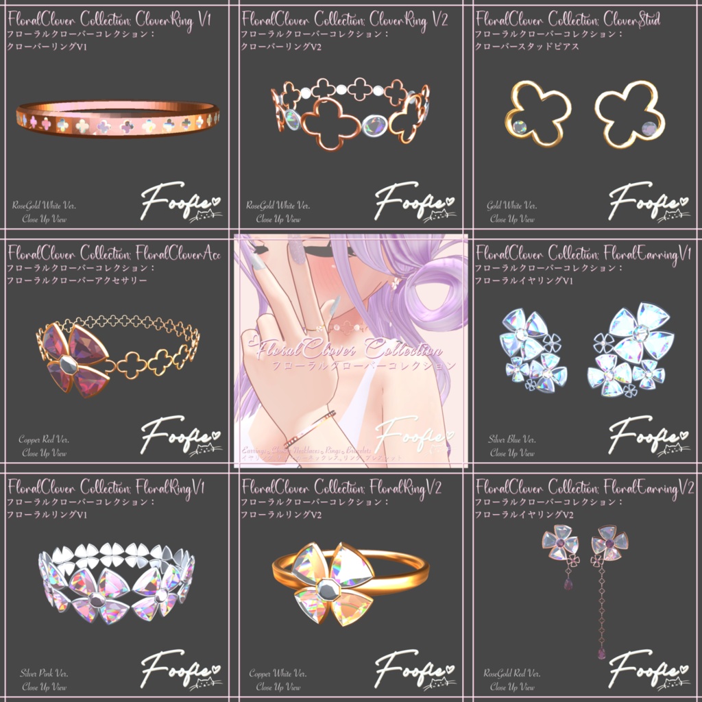 【アクセサリー】FloralClover Collection -  チョーカーネックレス、ブレスレット、イヤリング、リング「Maya, Rindo, Leefa, Kikyo」