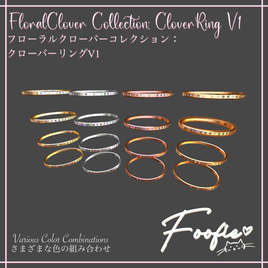 【アクセサリー】FloralClover Collection -  チョーカーネックレス、ブレスレット、イヤリング、リング「Maya, Rindo, Leefa, Kikyo」