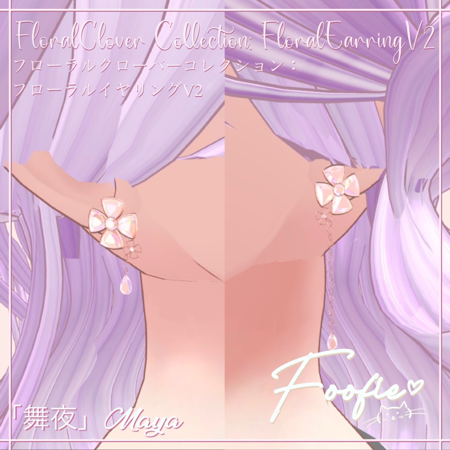 【アクセサリー】FloralClover Collection -  チョーカーネックレス、ブレスレット、イヤリング、リング「Maya, Rindo, Leefa, Kikyo」