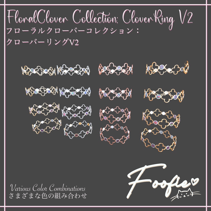 【アクセサリー】FloralClover Collection -  チョーカーネックレス、ブレスレット、イヤリング、リング「Maya, Rindo, Leefa, Kikyo」
