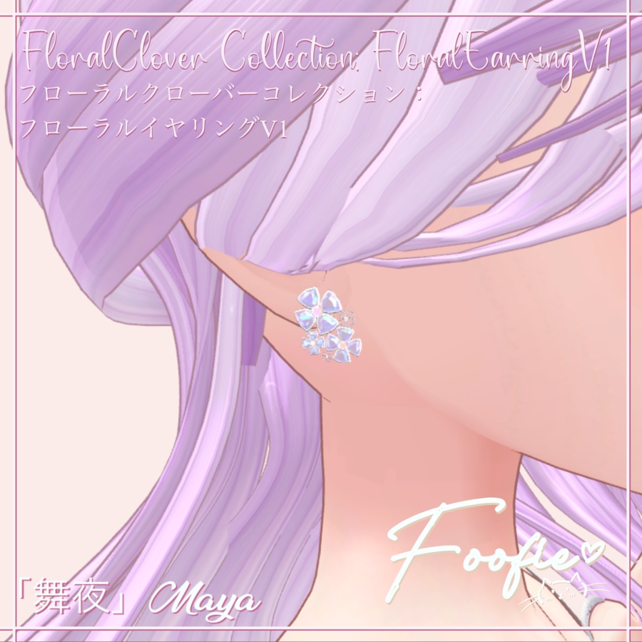 【アクセサリー】FloralClover Collection -  チョーカーネックレス、ブレスレット、イヤリング、リング「Maya, Rindo, Leefa, Kikyo」