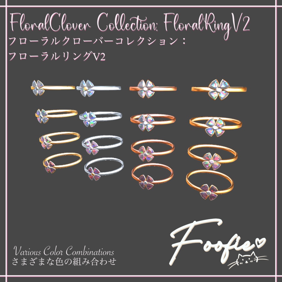 【アクセサリー】FloralClover Collection -  チョーカーネックレス、ブレスレット、イヤリング、リング「Maya, Rindo, Leefa, Kikyo」