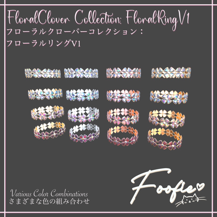 【アクセサリー】FloralClover Collection -  チョーカーネックレス、ブレスレット、イヤリング、リング「Maya, Rindo, Leefa, Kikyo」