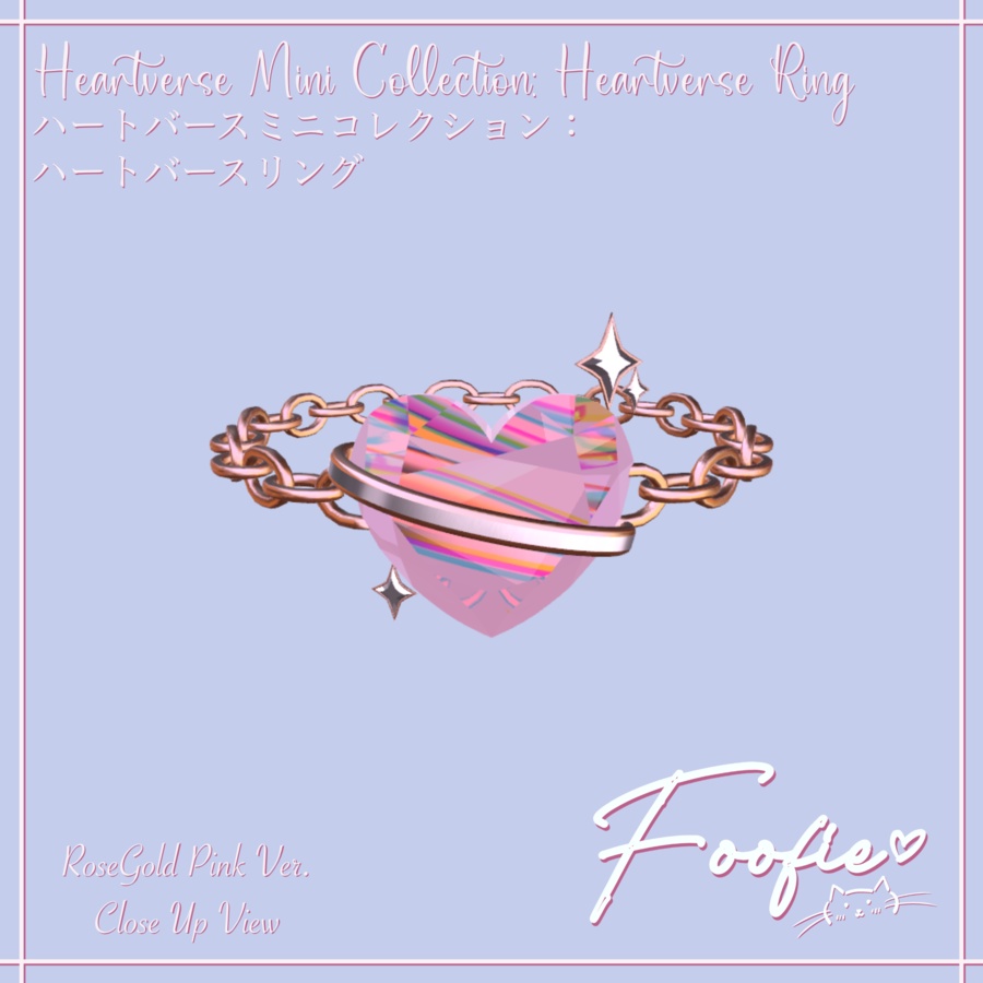 【アクセサリー】Heartverse Mini Collection - チョーカーネックレス、ブレスレット、イヤリング、リング 「Maya, Rindo, Leefa, Kikyo」
