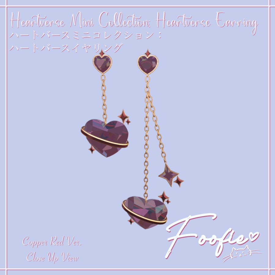 【アクセサリー】Heartverse Mini Collection - チョーカーネックレス、ブレスレット、イヤリング、リング 「Maya, Rindo, Leefa, Kikyo」